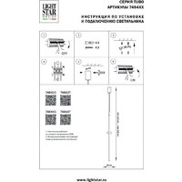 Подвесная люстра Lightstar Tubo 748443 - Превью изображения №6 — Интернет-магазин Time-Shop
