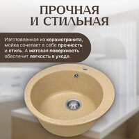 Кухонная мойка Saniteco Linea (песок) - Превью изображения №2 — Интернет-магазин Time-Shop