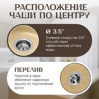 Кухонная мойка Saniteco Linea (песок) - Превью изображения №3 — Интернет-магазин Time-Shop