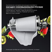 Мясорубка Polaris PMG 1875 RUS - Превью изображения №16 — Интернет-магазин Time-Shop