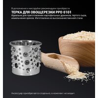 Мясорубка Polaris PMG 1875 RUS - Превью изображения №17 — Интернет-магазин Time-Shop