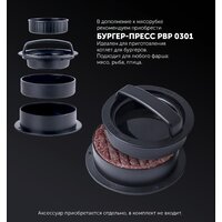 Мясорубка Polaris PMG 1875 RUS - Превью изображения №15 — Интернет-магазин Time-Shop