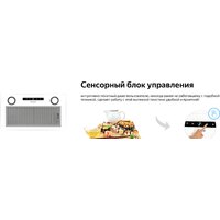 Кухонная вытяжка Weissgauff Box 1200 WH - Превью изображения №10 — Интернет-магазин Time-Shop