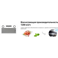 Кухонная вытяжка Weissgauff Box 1200 WH - Превью изображения №6 — Интернет-магазин Time-Shop