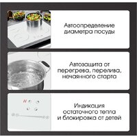 Варочная панель Zigmund & Shtain CI 30.6 W - Превью изображения №4 — Интернет-магазин Time-Shop