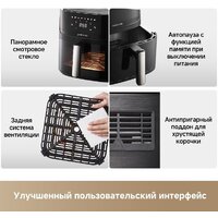 Аэрогриль (аэрофритюрница) Dreame Air Fryer AF10 (черный) - Превью изображения №13 — Интернет-магазин Time-Shop