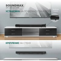 Саундбар Soundmax SM-SB002SWB - Превью изображения №14 — Интернет-магазин Time-Shop