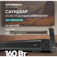 Саундбар Soundmax SM-SB002SWB - Превью изображения №11 — Интернет-магазин Time-Shop