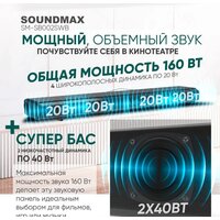 Саундбар Soundmax SM-SB002SWB - Превью изображения №13 — Интернет-магазин Time-Shop