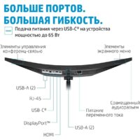 Монитор HP E34m G4 40Z26AA - Превью изображения №13 — Интернет-магазин Time-Shop