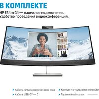 Монитор HP E34m G4 40Z26AA - Превью изображения №14 — Интернет-магазин Time-Shop