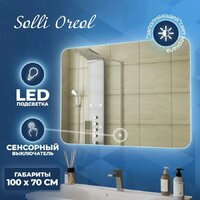  Teymi Зеркало Solli Oreol 100x70 T20228S (подсветка, сенсор) - Превью изображения №6 — Интернет-магазин Time-Shop