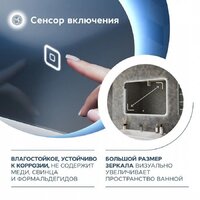  Teymi Зеркало Solli Oreol 100x70 T20228S (подсветка, сенсор) - Превью изображения №4 — Интернет-магазин Time-Shop