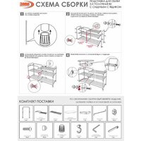 Полка для обуви ЗМИ Альфа 33 с сиденьем и ящиком ПДОА33СЯ (коричневый) - Превью изображения №3 — Интернет-магазин Time-Shop