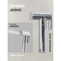 Гигиенический душ Hansberge H3099 (черный хром) - Превью изображения №8 — Интернет-магазин Time-Shop