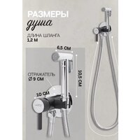 Гигиенический душ Hansberge H3099 (черный хром) - Превью изображения №7 — Интернет-магазин Time-Shop