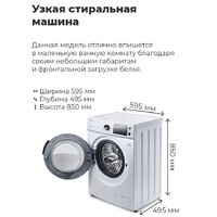 Стиральная машина MAUNFELD MFWM147WH - Превью изображения №21 — Интернет-магазин Time-Shop