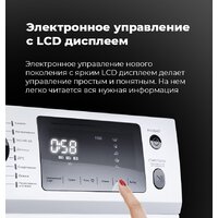 Стиральная машина MAUNFELD MFWM147WH - Превью изображения №23 — Интернет-магазин Time-Shop