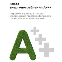 Стиральная машина MAUNFELD MFWM147WH - Превью изображения №31 — Интернет-магазин Time-Shop