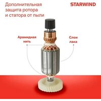 Угловая шлифмашина StarWind AG125E-850 - Превью изображения №9 — Интернет-магазин Time-Shop