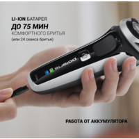 Электробритва Polaris PMR 0305R wet&dry PRO 5 Blades - Превью изображения №18 — Интернет-магазин Time-Shop