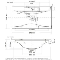 Умывальник Madera Milen 64.5x44.6 - Превью изображения №2 — Интернет-магазин Time-Shop