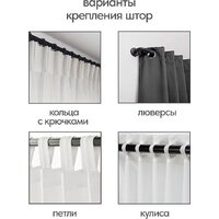 Карниз для штор UG Home Раздвижной 2-рядный 2КР-153-360-ЧО (черное олово, 1.53-3.6м) - Превью изображения №7 — Интернет-магазин Time-Shop