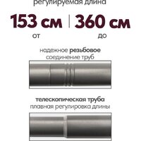 Карниз для штор UG Home Раздвижной 2-рядный 2КР-153-360-ЧО (черное олово, 1.53-3.6м) - Превью изображения №4 — Интернет-магазин Time-Shop