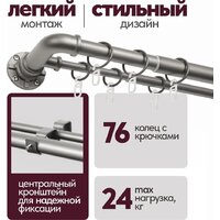 Карниз для штор UG Home Раздвижной 2-рядный 2КР-153-360-ЧО (черное олово, 1.53-3.6м) - Превью изображения №11 — Интернет-магазин Time-Shop