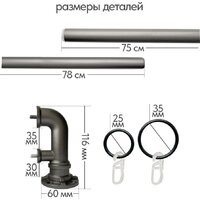 Карниз для штор UG Home Раздвижной 2-рядный 2КР-153-360-ЧО (черное олово, 1.53-3.6м) - Превью изображения №6 — Интернет-магазин Time-Shop