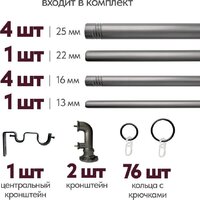 Карниз для штор UG Home Раздвижной 2-рядный 2КР-153-360-ЧО (черное олово, 1.53-3.6м) - Превью изображения №5 — Интернет-магазин Time-Shop