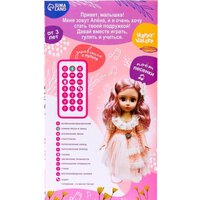 Кукла Happy Valley Алена ST-5021E 7330308 - Превью изображения №4 — Интернет-магазин Time-Shop