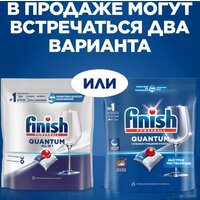Капсулы для посудомоечной машины Finish Powerball Quantum All in 1 (100 шт) - Превью изображения №9 — Интернет-магазин Time-Shop