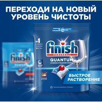 Капсулы для посудомоечной машины Finish Powerball Quantum All in 1 (100 шт) - Превью изображения №7 — Интернет-магазин Time-Shop