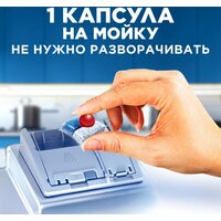 Капсулы для посудомоечной машины Finish Powerball Quantum All in 1 (100 шт) - Превью изображения №5 — Интернет-магазин Time-Shop