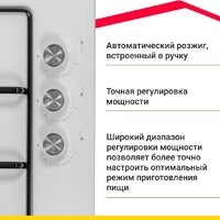 Варочная панель Simfer H45V30W470 - Превью изображения №3 — Интернет-магазин Time-Shop