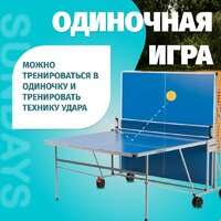 Теннисный стол Sundays S8017 - Превью изображения №5 — Интернет-магазин Time-Shop