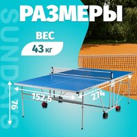Теннисный стол Sundays S8017 - Превью изображения №6 — Интернет-магазин Time-Shop