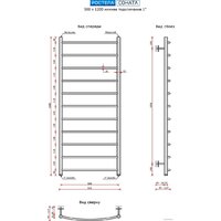 Полотенцесушитель Ростела Соната нижнее подключение 1