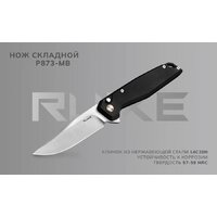 Складной нож Ruike P873-MB (черный) - Превью изображения №2 — Интернет-магазин Time-Shop