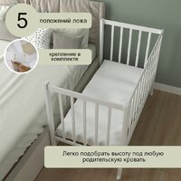 Классическая детская кроватка СКВ-Компани 3190111 с матрасом Mio Tesoro NewBorn (белый) - Превью изображения №6 — Интернет-магазин Time-Shop