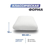 Ортопедическая подушка Фабрика сна Memory-4 M gel 60x40x12 - Превью изображения №5 — Интернет-магазин Time-Shop