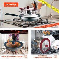 Крышка Daswerk 607586 - Превью изображения №4 — Интернет-магазин Time-Shop