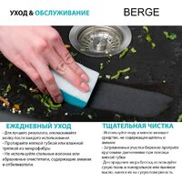 Кухонная мойка Berge BR-5750 + Like F8007122 (черный) - Превью изображения №14 — Интернет-магазин Time-Shop