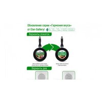 Ковш Elan Gallery Гармония вкуса 120143 (черный мрамор) - Превью изображения №8 — Интернет-магазин Time-Shop