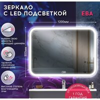 Зеркало Doratiz Ева 120x80 2711.932 - Превью изображения №3 — Интернет-магазин Time-Shop
