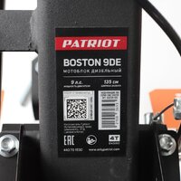 Мотоблок дизельный Patriot Boston 9 DE 440701530 - Превью изображения №25 — Интернет-магазин Time-Shop