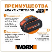 Высоторез Worx WG349E.9 (без АКБ) - Превью изображения №11 — Интернет-магазин Time-Shop