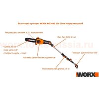 Высоторез Worx WG349E.9 (без АКБ) - Превью изображения №10 — Интернет-магазин Time-Shop