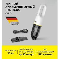 Пылесос Karcher CVH 3 1.198-353.0 - Превью изображения №2 — Интернет-магазин Time-Shop